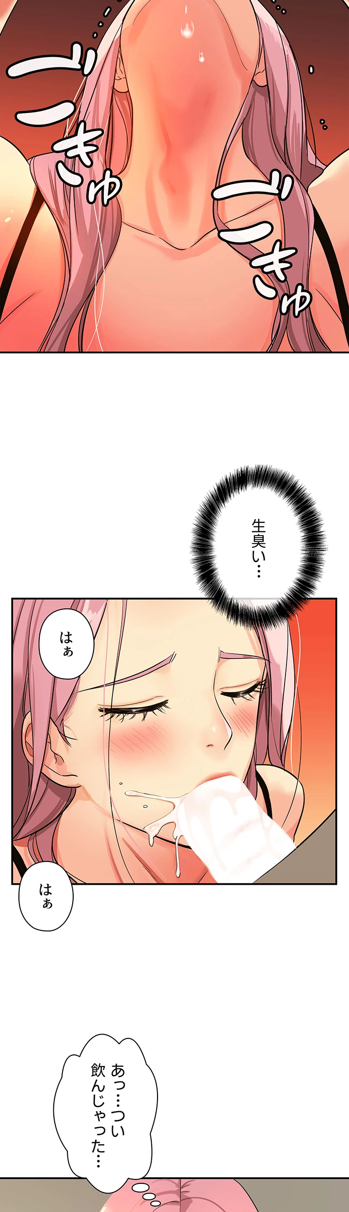 壁穴開いてます - Page 27